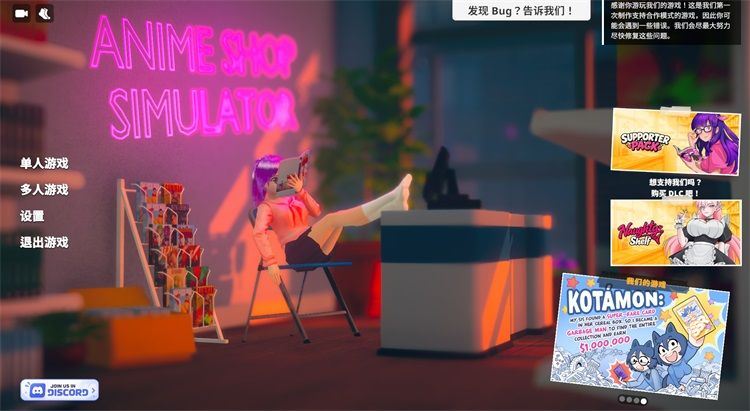 动漫商店模拟器手游免费版(第一人称经营游戏) v1.0.6 安卓版