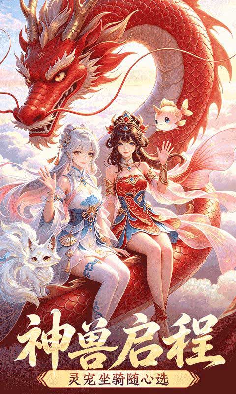 一念长安手游(RPG回合制仙侠手游) v1.0.5 安卓官方版