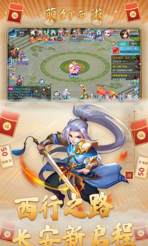 萌幻西游折扣版(RPG回合制手游) 0.05折西游神葫版 v1.0.0 安卓官方版