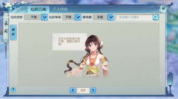 诛仙手游九游版(MMORPG仙侠手游) v2.1168.1 安卓最新版