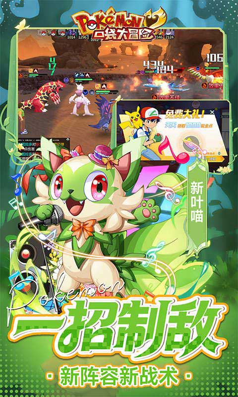 口袋大冒险0.1折扣版(RPG卡牌放置手游) 送满星超闪UR v1.0 安卓官方版