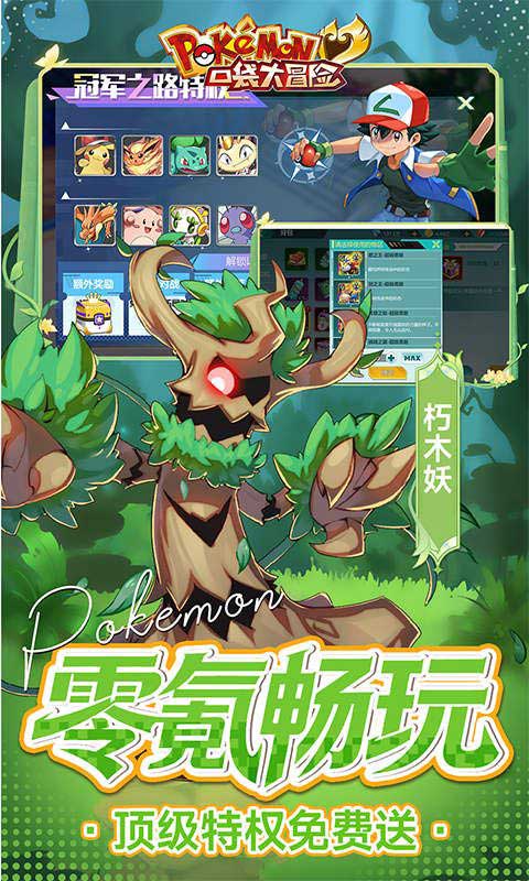 口袋大冒险0.1折扣版(RPG卡牌放置手游) 送满星超闪UR v1.0 安卓官方版