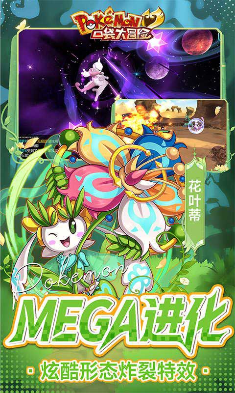 口袋大冒险0.1折扣版(RPG卡牌放置手游) 送满星超闪UR v1.0 安卓官方版
