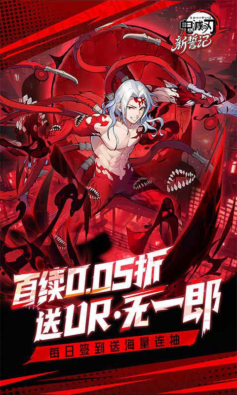 新誓记折扣版(策略卡牌动作手游) 0.05折无限城决战 v1.0 安卓官方版