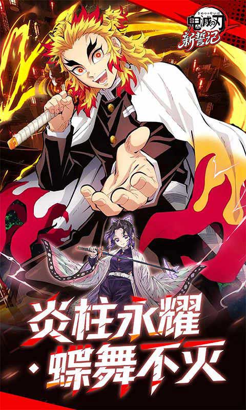 新誓记折扣版(策略卡牌动作手游) 0.05折无限城决战 v1.0 安卓官方版