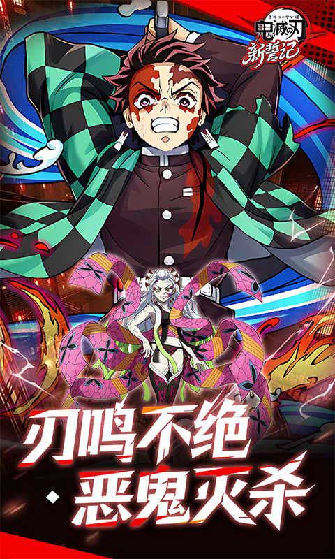 新誓记折扣版(策略卡牌动作手游) 0.05折无限城决战 v1.0 安卓官方版