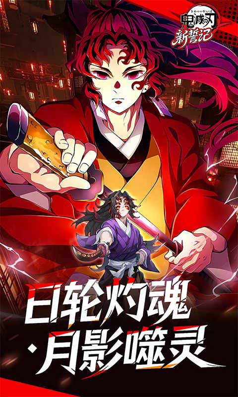 新誓记折扣版(策略卡牌动作手游) 0.05折无限城决战 v1.0 安卓官方版