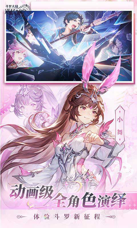 斗罗大陆逆转时空官方折扣版(RPG策略卡牌手游) 0.1折武魂觉醒 v1.12.503 安卓版