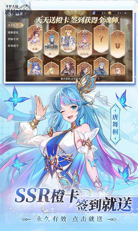 斗罗大陆逆转时空官方折扣版(RPG策略卡牌手游) 0.1折武魂觉醒 v1.12.503 安卓版