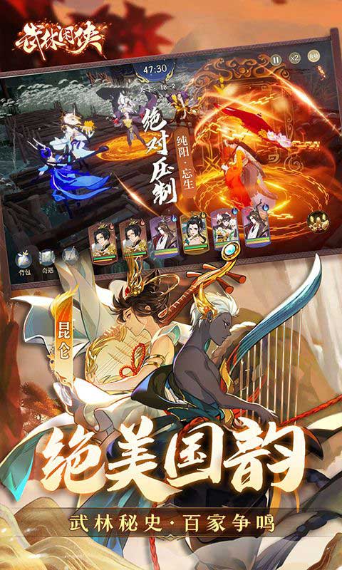 武林闲侠折扣版(放置挂机卡牌手游) 0.05折嘉赏满江湖 v1.0.19 安卓官方版