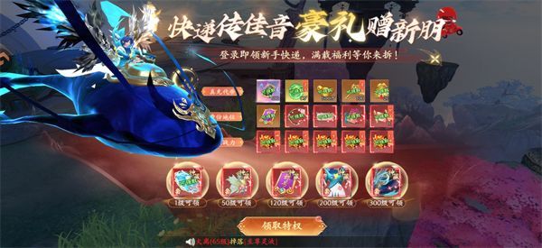 仙域无双2026最新版(MMORPG仙侠手游) v1.0.0 安卓官方版