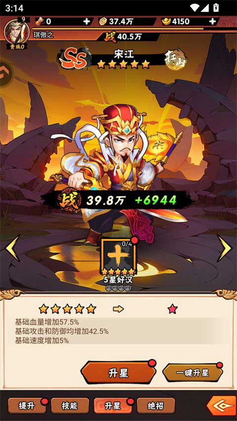 水浒乱斗版2026最新版(RPG回合制卡牌手游) v1.0 安卓官方版