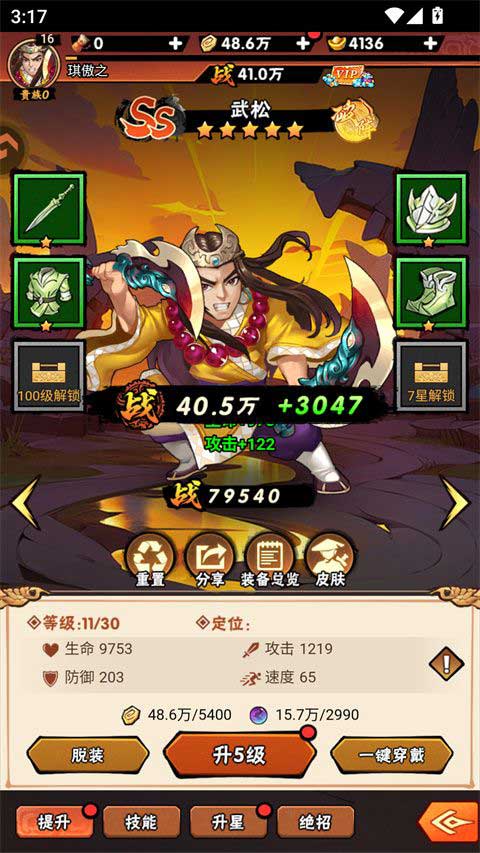 水浒乱斗版2026最新版(RPG回合制卡牌手游) v1.0 安卓官方版