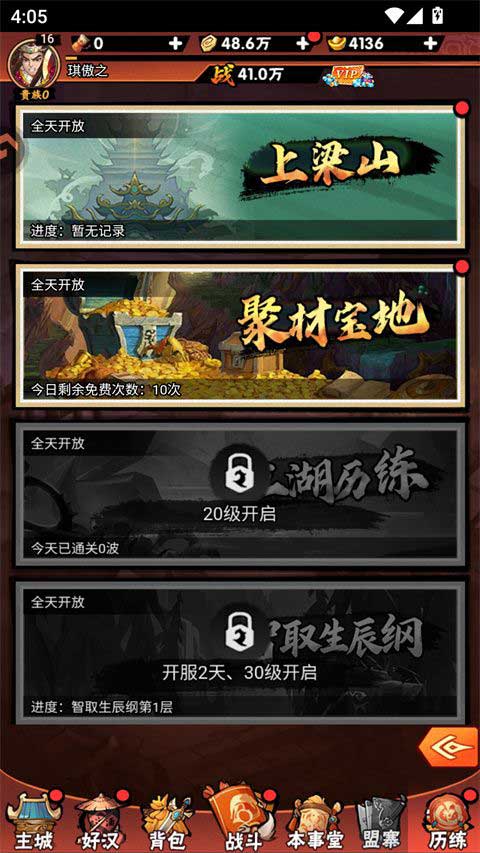 水浒乱斗版2026最新版(RPG回合制卡牌手游) v1.0 安卓官方版