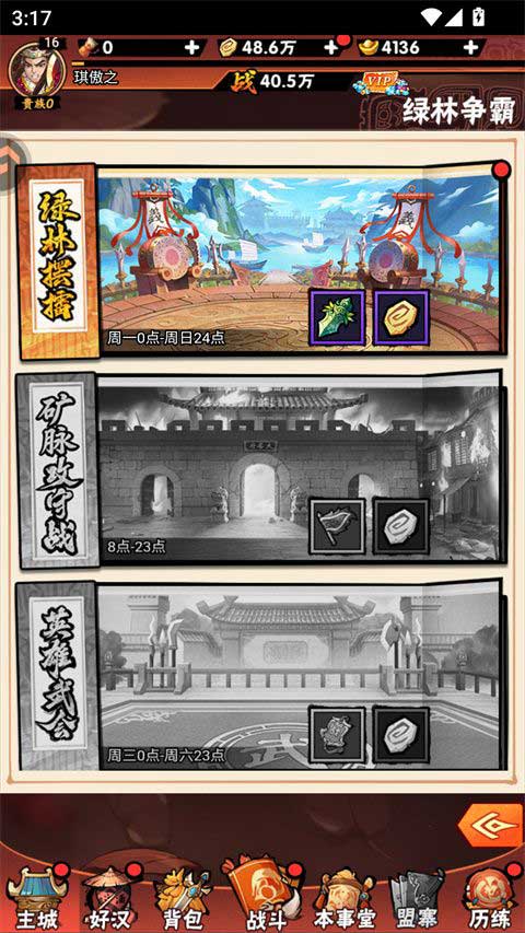 水浒乱斗版2026最新版(RPG回合制卡牌手游) v1.0 安卓官方版