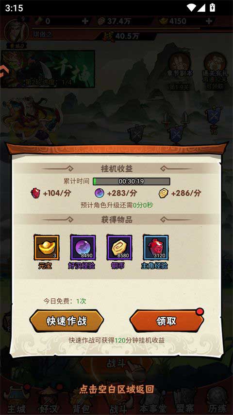 水浒乱斗版2026最新版(RPG回合制卡牌手游) v1.0 安卓官方版