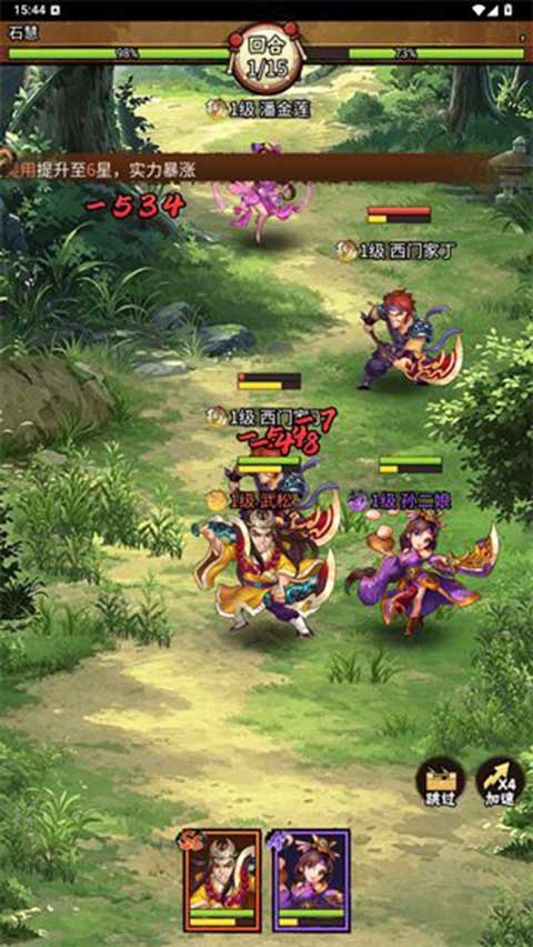水浒乱斗版2026最新版(RPG回合制卡牌手游) v1.0 安卓官方版