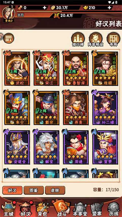 水浒乱斗版2026最新版(RPG回合制卡牌手游) v1.0 安卓官方版