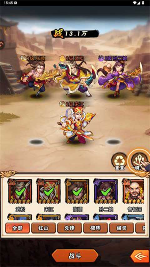 水浒乱斗版2026最新版(RPG回合制卡牌手游) v1.0 安卓官方版