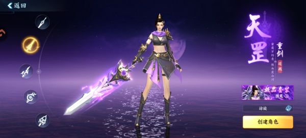 器灵宝塔2026最新版(MMORPG仙侠手游) v1.0.1 安卓最新版
