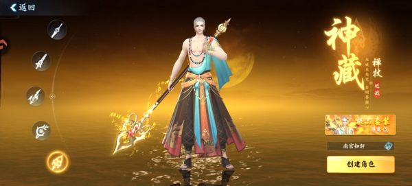 器灵宝塔2026最新版(MMORPG仙侠手游) v1.0.1 安卓最新版
