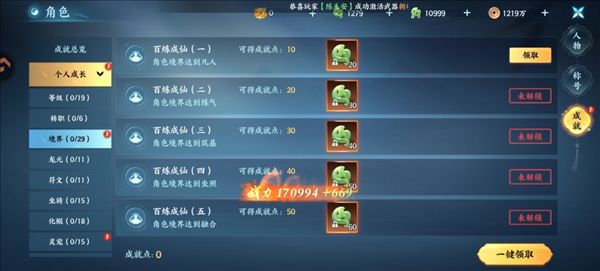 器灵宝塔2026最新版(MMORPG仙侠手游) v1.0.1 安卓最新版