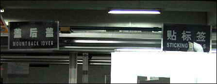 钢铁是这样炼成的直击液晶显示器生产过程(6)