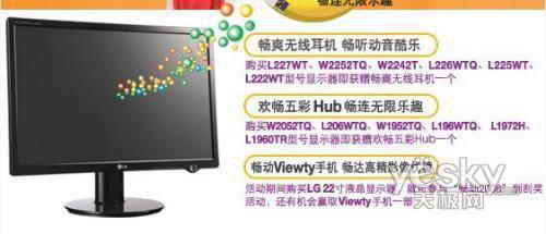 规避奸商害人陷阱春季液晶购买七大宝典(5)