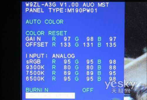 规避奸商害人陷阱春季液晶购买七大宝典(6)