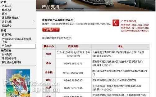 看谁做的好主流键鼠官方网站售后服务内容(4)