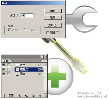 Illustrator绘苹果风格图标：组合技巧_转载