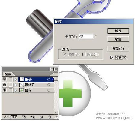 Illustrator绘苹果风格图标：组合技巧_转载