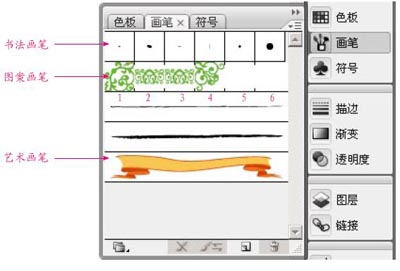 Illustrator图案画笔做花边的方法和技巧_脚本之家jb51.net在线转载