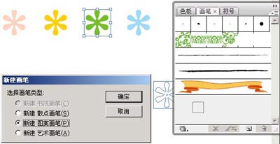 Illustrator图案画笔做花边的方法和技巧_脚本之家jb51.net在线转载