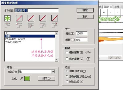 Illustrator图案画笔做花边的方法和技巧_脚本之家jb51.net在线转载