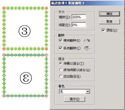 Illustrator图案画笔做花边的方法和技巧_脚本之家jb51.net在线转载