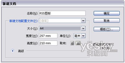 Illustrator绘制RSS图标按钮_jb51.net网络整理