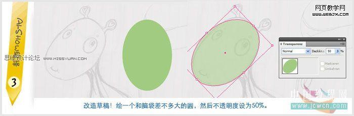 Illustrator鼠绘教程:绘制可爱卡通动物_