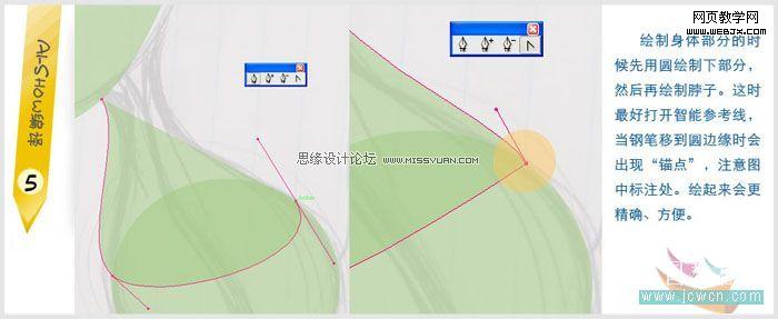 Illustrator鼠绘教程:绘制可爱卡通动物_