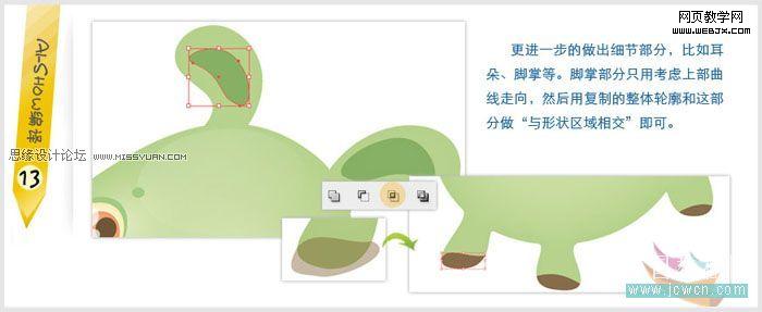 Illustrator鼠绘教程:绘制可爱卡通动物_