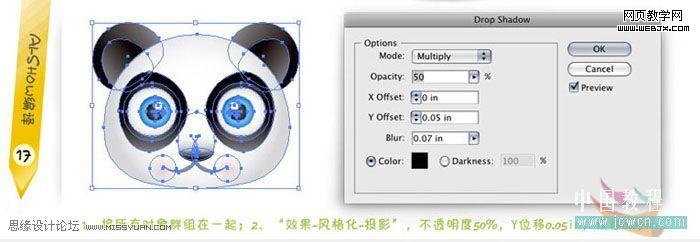 Illustrator形状工具绘制可爱的熊猫头像_脚本之家