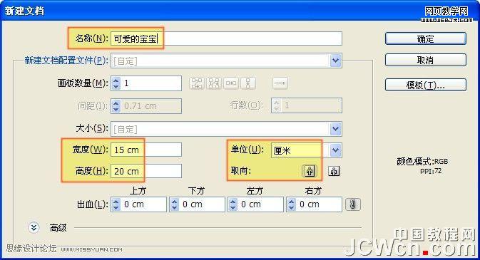 Illustrator绘制人物教程:可爱卡通宝宝_脚本之家