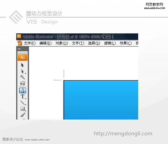 Illustrator实例教程:制作漂亮的证卡变幻线_