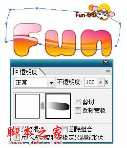 ILLUSTRATOR绘凝胶气泡字9