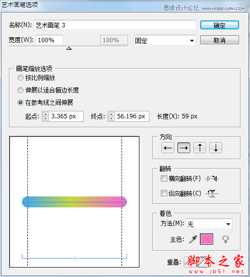 使用AI画笔制作简便的涂抹手绘效果,