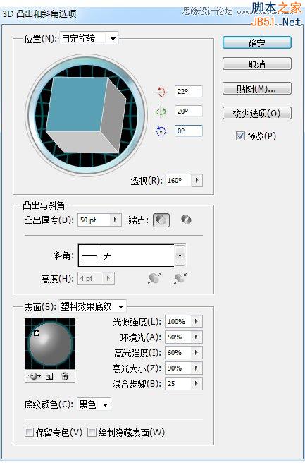 Illustrator绘制清爽夏季海边水珠3D字特效