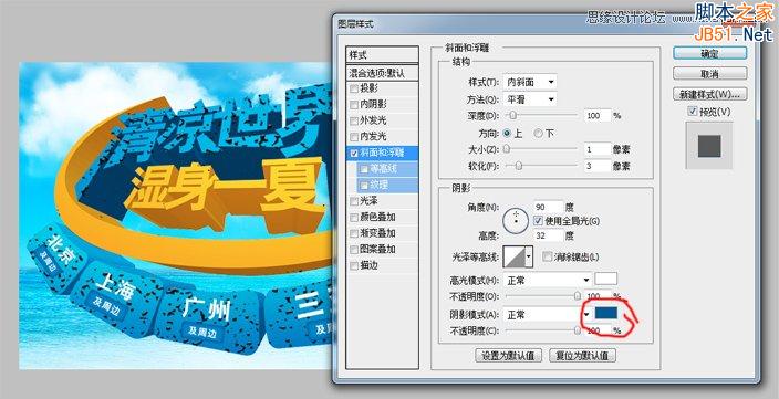 Illustrator绘制清爽夏季海边水珠3D字特效