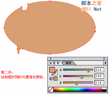 Illustrator绘制矢量立体烟灰缸