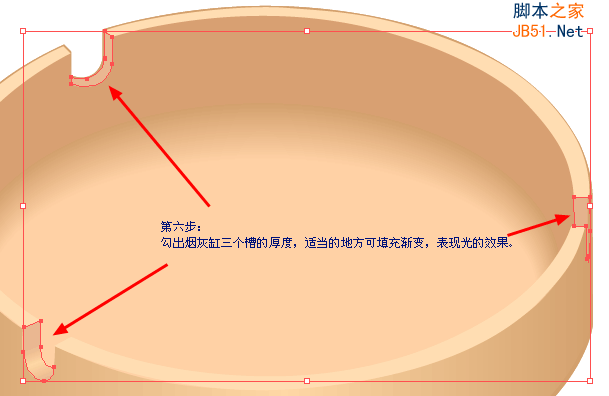 Illustrator绘制矢量立体烟灰缸