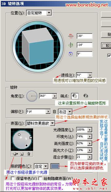 illustratorai設計製作精細的具有三維效果的青花瓷盤實例教程